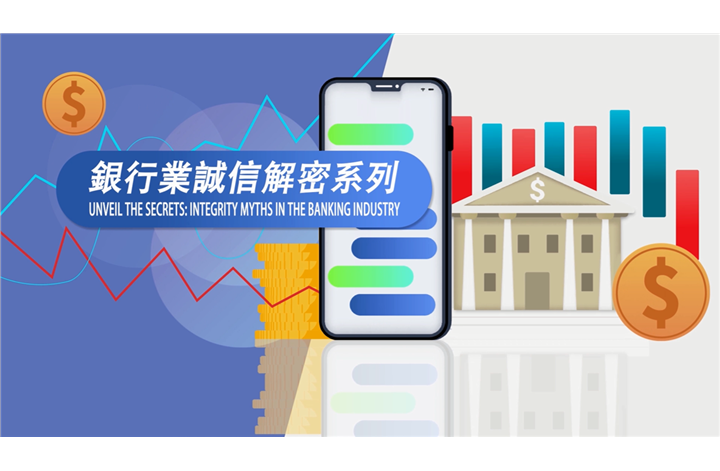 Self-Learning Animation Series - Unveil the Secret: Integrity Myths in the Banking Industry