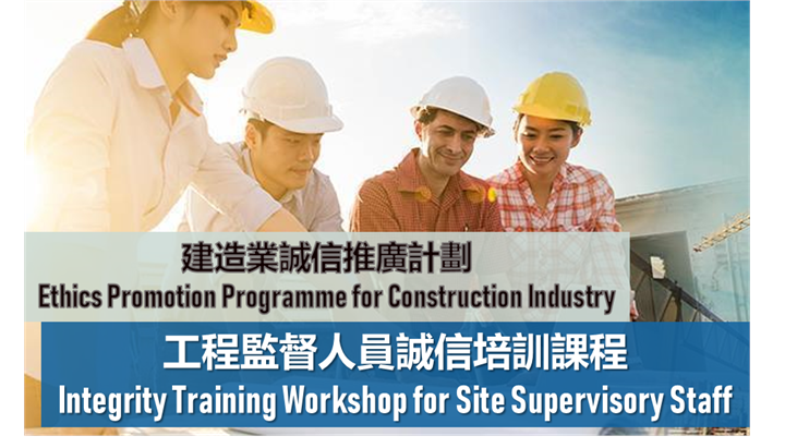 construction workshop thumbnail