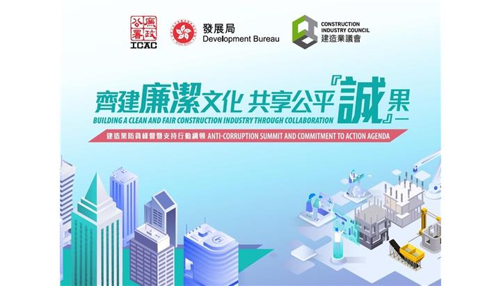 CIC Summit
