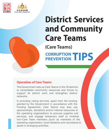 Corruption Prevention Tips for District Services and Community Care Teams