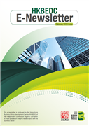 HKBEDC E-Newsletter (February 2026 Issue)