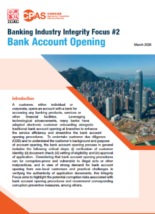 Banking Industry Integrity Focus - Bank Account Opening (只供英文版本)