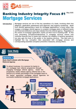 Banking Industry Integrity Focus - Mortgage Services (只供英文版本)