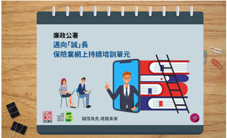 Online CPD Module for insurance intermediaries