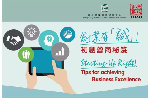 Starting-Up Right!" Tips for achieving Business Excellence (1) - Fund seeking