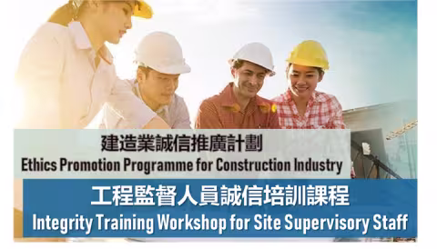 construction workshop thumbnail