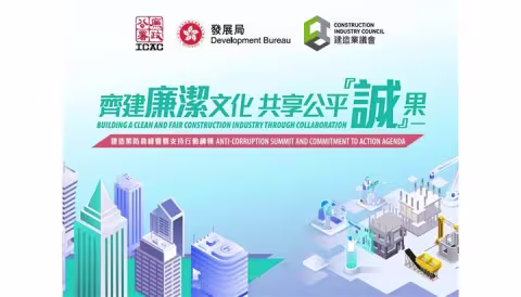CIC Summit